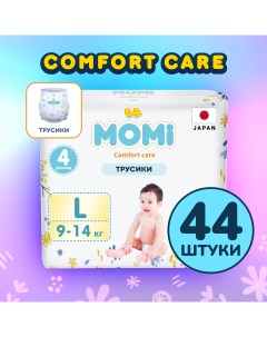 Подгузники трусики детские 9 14 кг размер 4 L 44шт Comfort Care Momi