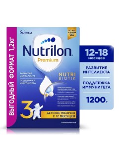 Молочная смесь Premium 3 от года 1 200 г Nutrilon