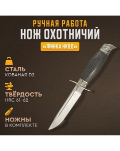 Нож охотничий туристический Финка НКВД с ножнами фиксированное лезвие 13 см Борема