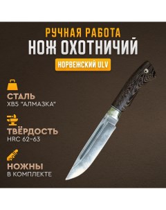Нож охотничий туристический Норвежский Ulv с ножнами фиксированное лезвие 15 5 см Борема