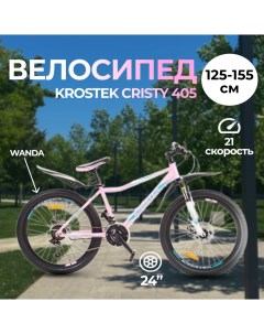 Велосипед CRISTY 405 2023 рост 14 светло розовый Krostek