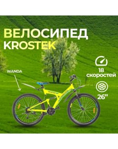 Велосипед DEXTER 600 2023 рост 19 желтый Krostek