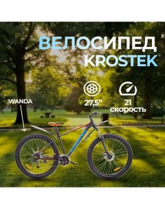 Велосипед ADVANCED 705 2022 рост 17 черный Krostek