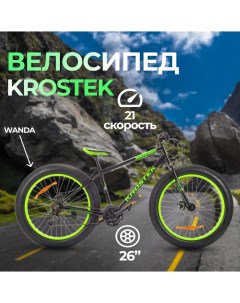 Велосипед WILD 601 2022 рост 18 зеленый Krostek