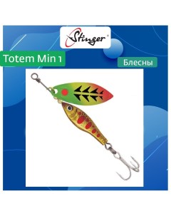 Блесна для рыбалки вращающаяся вертушка Totem Min 8 005 8 Stinger