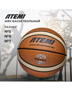 Баскетбольный мяч BB200N размер 5 Atemi