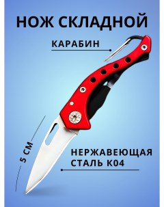 Туричтический нож красный цвет длина 12 см Nobrand