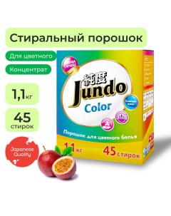 Стиральный порошок для цветного белья Aroma Capsule 2в1 Концентрат 1 1 кг Jundo