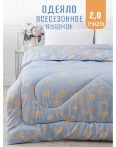 Одеяло двухспальное Лебеди 2 спальное Мир-текстиль