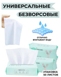 Салфетки Soft face towel Youyue универсальные в упаковке 50 шт Salihome
