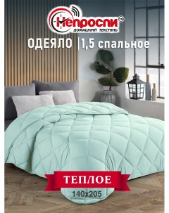 Одеяло Эвкалипт 1 5 спальное 140х205 см Непроспи