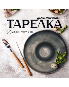 Тарелка дизайнерская для первых и вторых блюд Paste Collection бронзовый Zdk