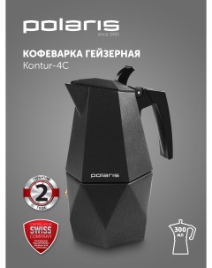 Гейзерная кофеварка Kontur 4C 200 мл Polaris