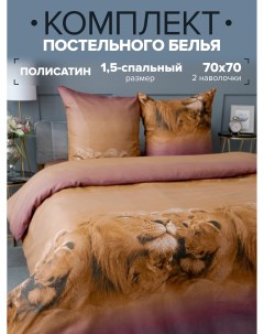 Комплект постельного белья 2474 1 5 спальный Полисатин наволочки 70x70 Pavlina