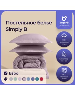 Комплект постельного белья 2 спальное евро пыльно розовый Simply b