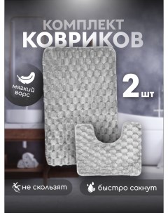 Комплект ковриков для ванной 80х50 см и туалета 50х40 см серый Nobrand
