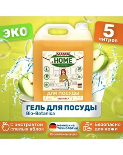 Гель для ручного мытья посуды Mama Home Аромат Яблоко 5 л Mama&home