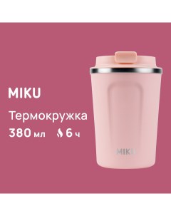 Термокружка 380 мл розовая Miku