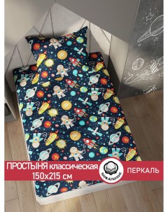 Простынь Космонавт 150х215 см Cказка