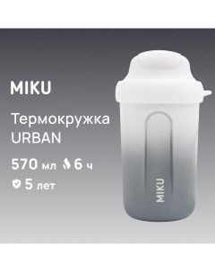 Термокружка URBAN 570 мл белый TH MGB 570 WHT Miku