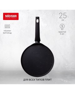 Сковорода для блинов 25 см черный 728021 Nadoba