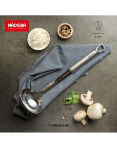 Набор кухонных принадлежностей Nadoba