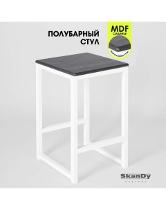 Полубарный стул для кухни 60 см графит Skandy factory