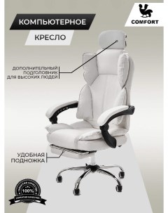 Компьютерное офисное кресло 888 белый Кресловъ
