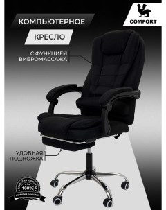 Компьютерное офисное кресло с массажем 606 черный Кресловъ
