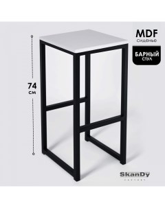Барный стул для кухни 74 см ясень белый Skandy factory
