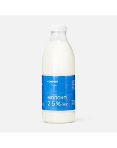 Молоко пастеризованное 2 5 950 мл Самокат