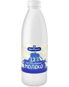 Молоко 3 2 пастеризованное 930 мл БЗМЖ Здравушка
