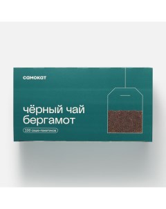 Чёрный чай с бергамотом 100 пакетиков Самокат