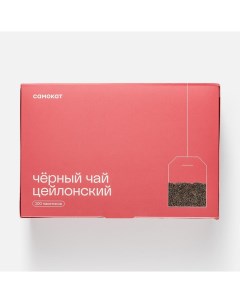 Чёрный чай цейлонский в пакетиках 100 шт Самокат