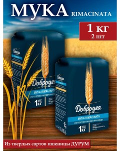 Мука пшеничная хлебопекарная Rimacinata 2 шт х 1 кг Добродея