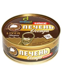 Печень осетра Эко Фуд 240г жесть Армения Ecofood