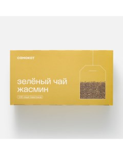 Зелёный чай жасмин в пакетиках 100 шт Самокат