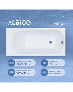 Ванна акриловая Unica 180х70 с полкой Albico