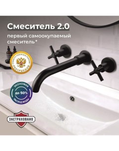 Встраиваемый смеситель для раковины РМС SUS129BL 4 черный гарантия Ростовская мануфактура сантехники