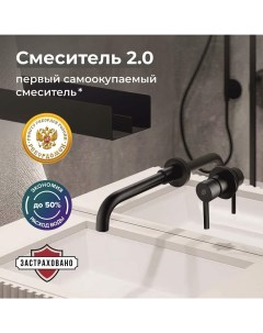 Встраиваемый смеситель для раковины РМС SUS129BL 3 черный Ростовская мануфактура сантехники