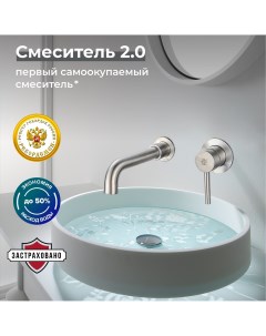Встраиваемый смеситель для раковины РМС SUS129 3 нержавеющая сталь Ростовская мануфактура сантехники