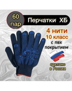 Перчатки перчатки рабочие_10 460 Nobrand