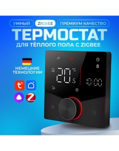 Терморегулятор для теплого пола PRO 900Z SM термостат с Tuya ZigBee Electsmart