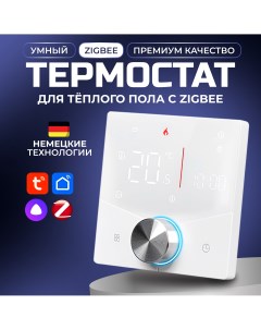 Терморегулятор для теплого пола PRO 910Z SM термостат с Tuya ZigBee Electsmart