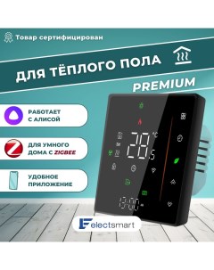Терморегулятор для теплого пола EST 100Z SM электронный термостат с Zigbee Electsmart