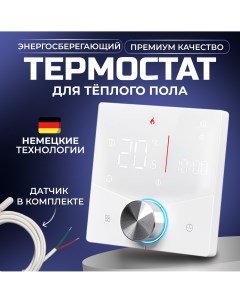 Терморегулятор для теплого пола PRO 910 SM электронный термостат Electsmart