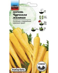 Семена овощей Морковь Чурчхела желтая 37890 1 уп Агросидстрейд