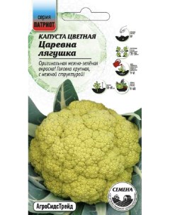 Семена овощей Капуста цветная Царевна лягушка 37886 1 уп Агросидстрейд