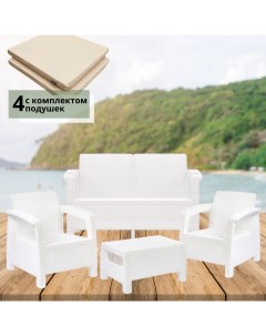 Комплект садовой мебели с подушками Set RT0631 диван стол 2 кресла цвет белый Альтернатива