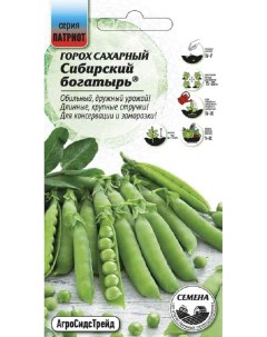 Семена овощей Горох Сибирский богатырь 37875 1 уп Агросидстрейд